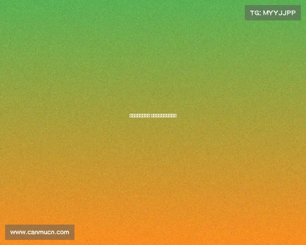 定向运动赛事发展 定向运动竞赛六大要素